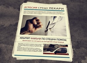 Български лекарски съюз с клип против агресията над медици