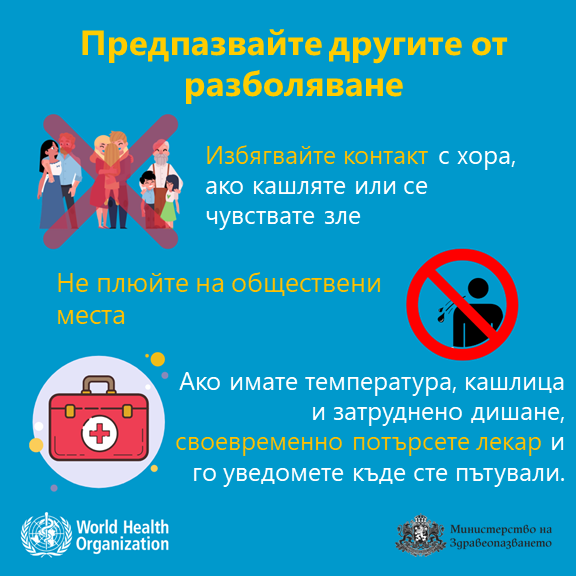 Актуална организация на работния процес при извънредно положение (COVID-19)